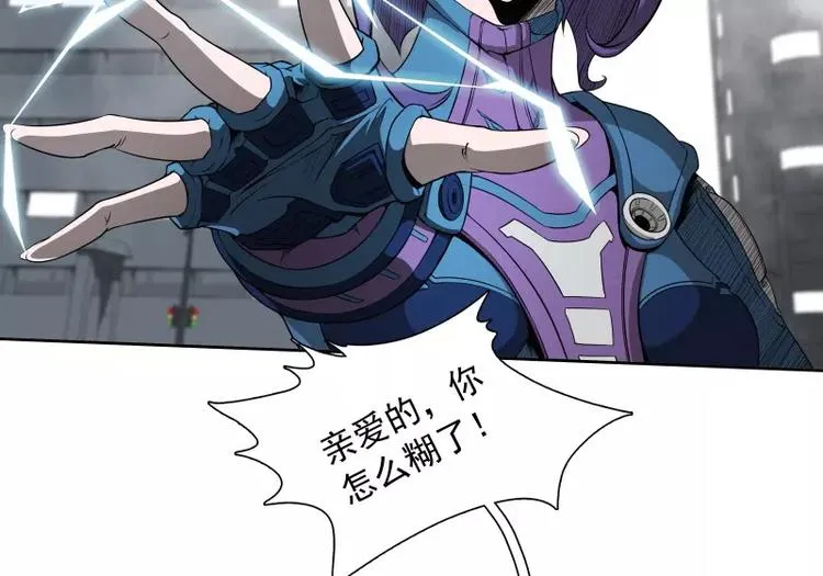 第38话 亲爱的 第74页