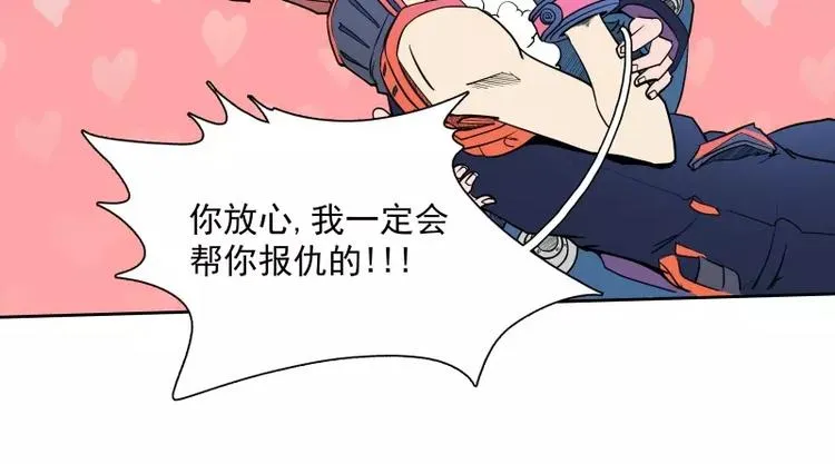 第38话 亲爱的 第76页