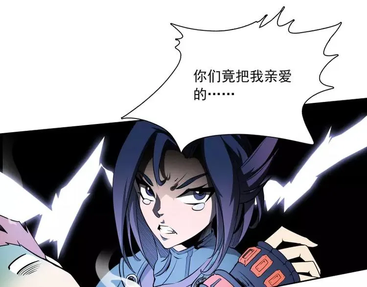 第38话 亲爱的 第77页