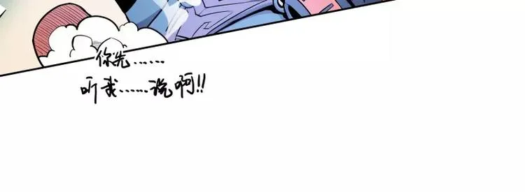 第38话 亲爱的 第78页