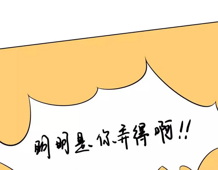 第38话 亲爱的 第79页