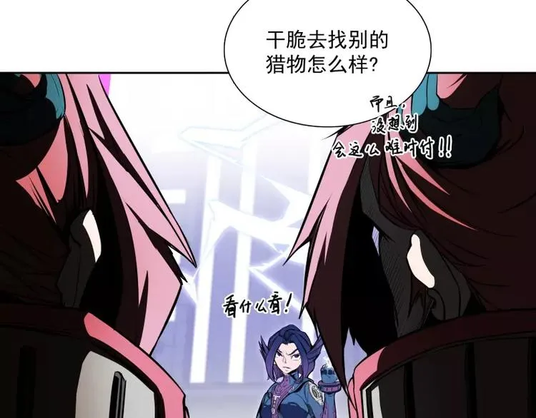 第38话 亲爱的 第83页
