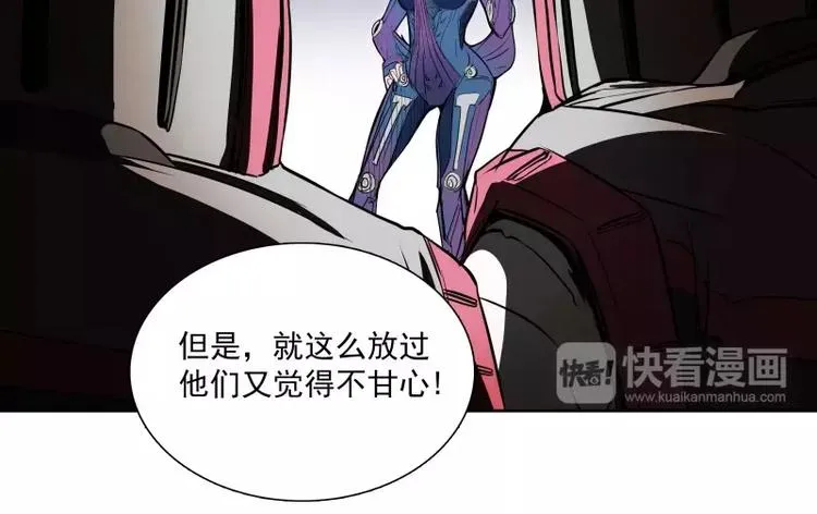第38话 亲爱的 第84页