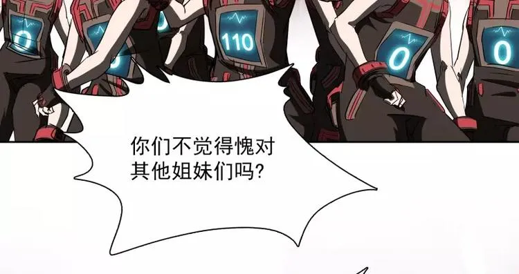 第38话 亲爱的 第86页