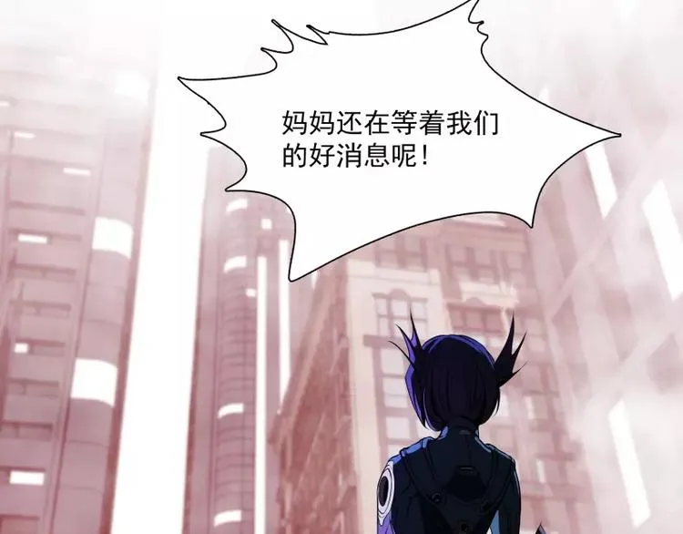 第38话 亲爱的 第87页