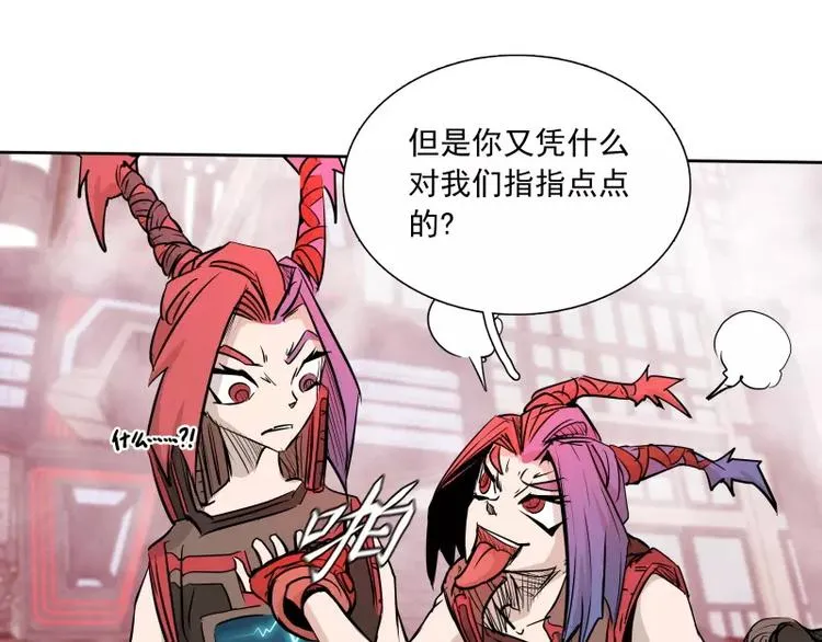 第38话 亲爱的 第90页