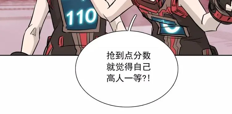 第38话 亲爱的 第91页
