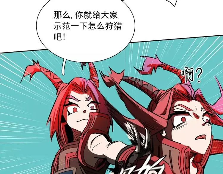 第38话 亲爱的 第95页