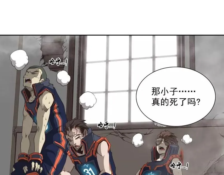 第37话 英雄救美 第10页