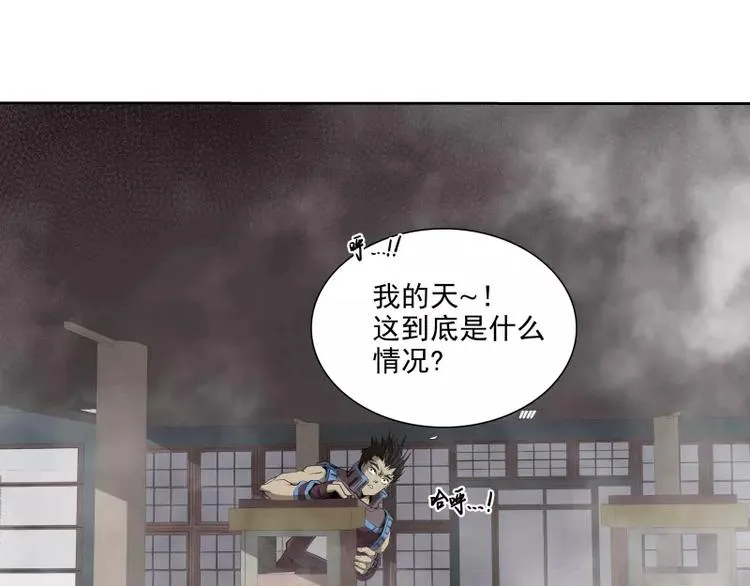 第37话 英雄救美 第12页