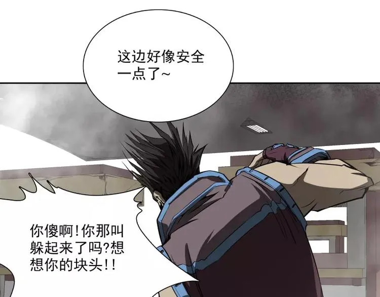 第37话 英雄救美 第14页