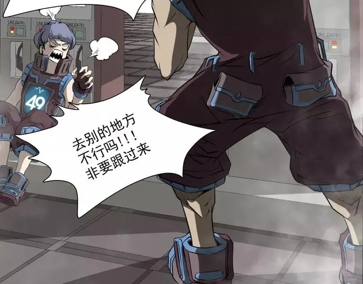 第37话 英雄救美 第15页