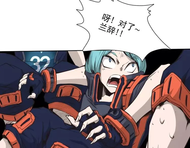 第37话 英雄救美 第19页