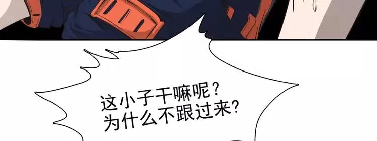 第37话 英雄救美 第20页