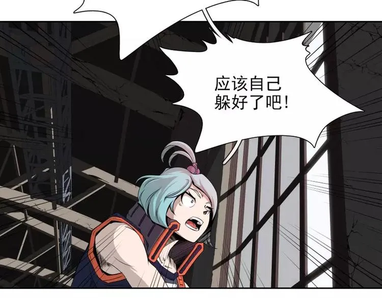 第37话 英雄救美 第21页