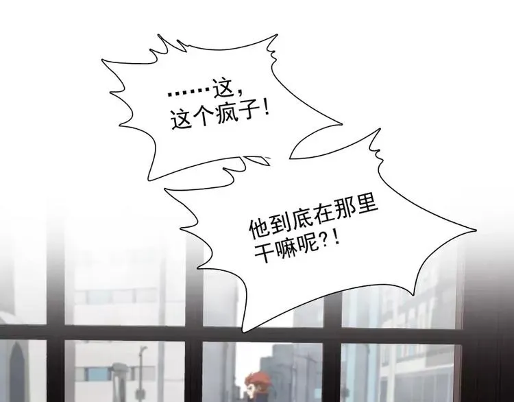 第37话 英雄救美 第23页