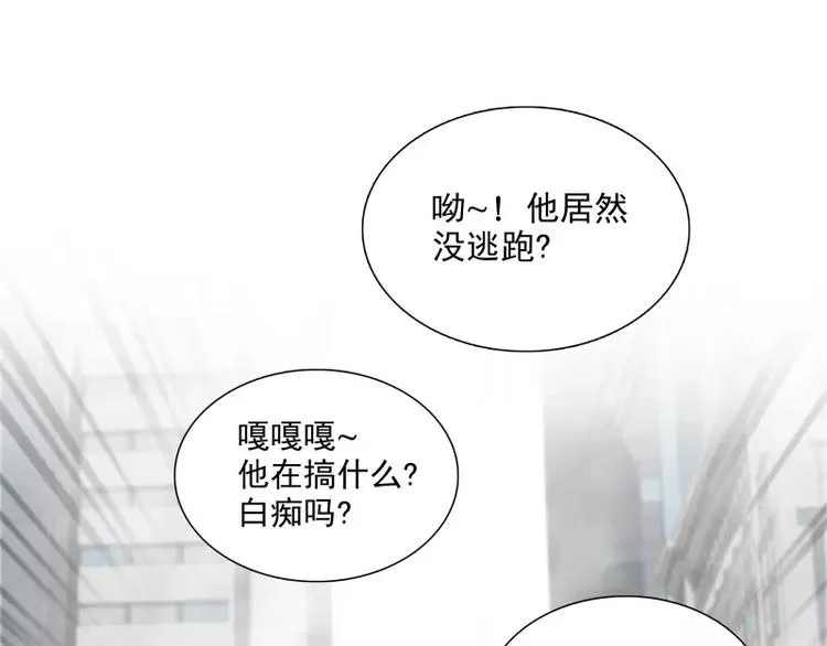 第37话 英雄救美 第26页