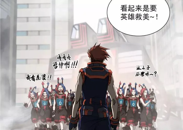 第37话 英雄救美 第27页