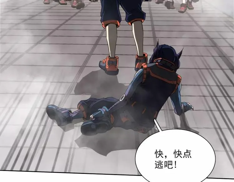 第37话 英雄救美 第28页