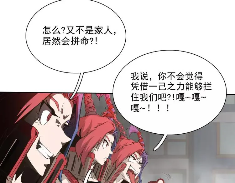 第37话 英雄救美 第30页