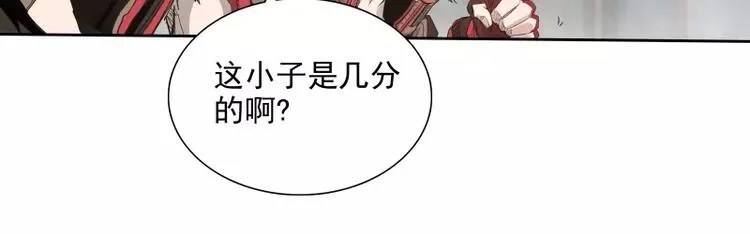 第37话 英雄救美 第31页