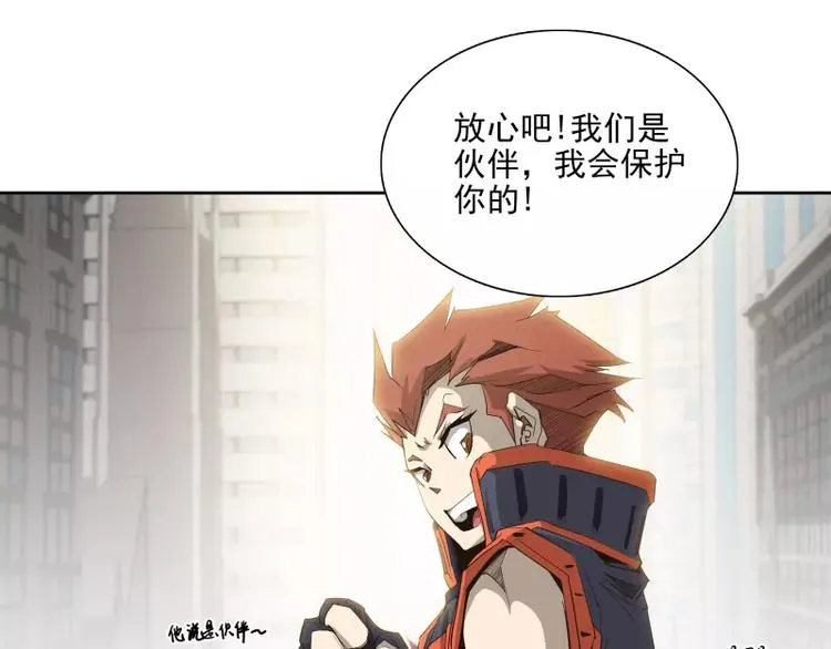 第37话 英雄救美 第32页