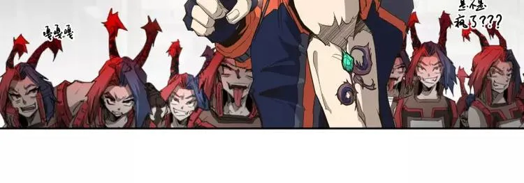 第37话 英雄救美 第33页