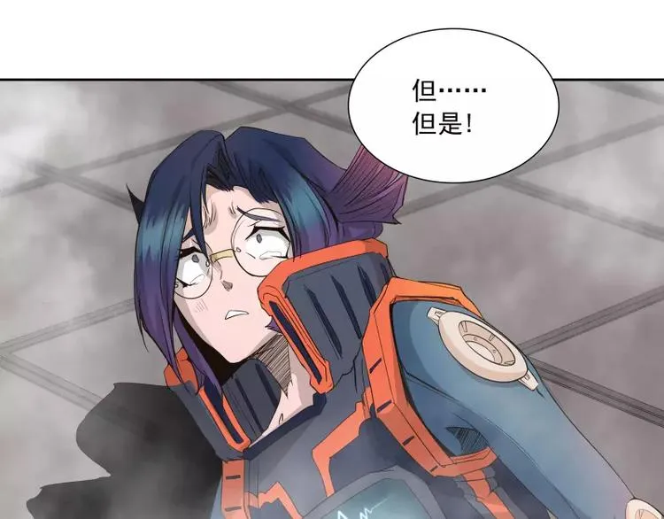 第37话 英雄救美 第34页