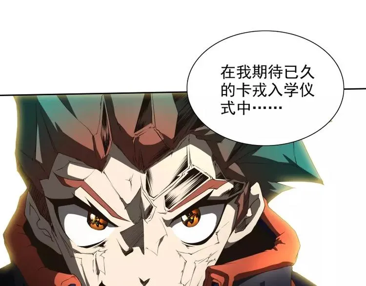 第37话 英雄救美 第36页