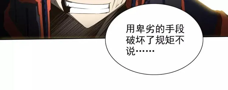 第37话 英雄救美 第37页