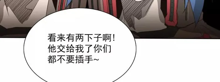 第37话 英雄救美 第41页