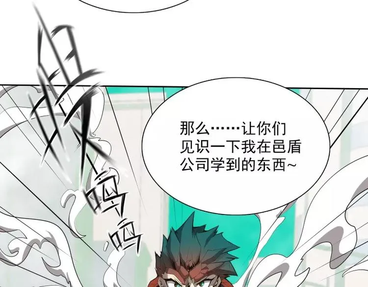 第37话 英雄救美 第42页