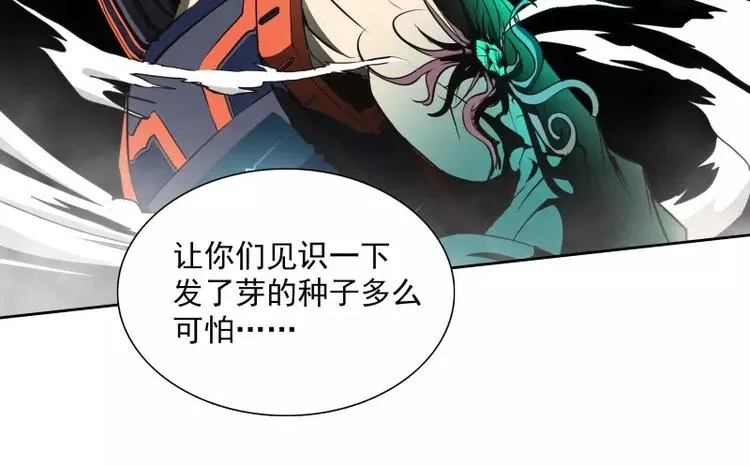 第37话 英雄救美 第47页