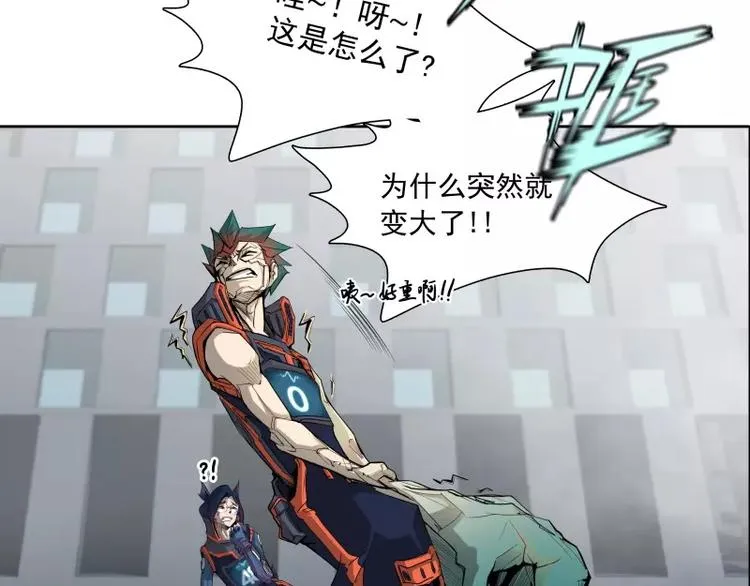 第37话 英雄救美 第52页