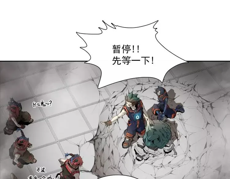 第37话 英雄救美 第54页