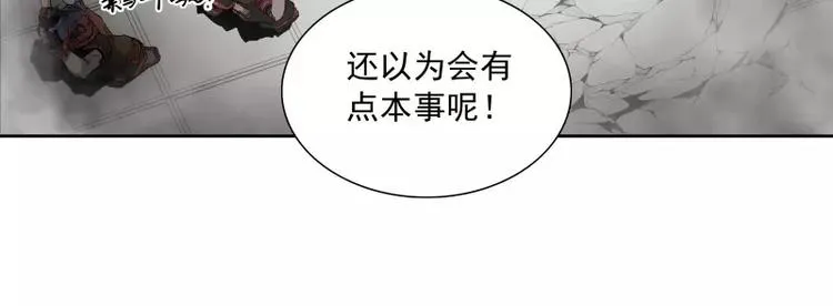 第37话 英雄救美 第55页