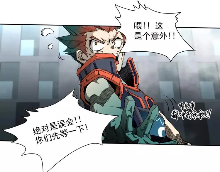 第37话 英雄救美 第56页