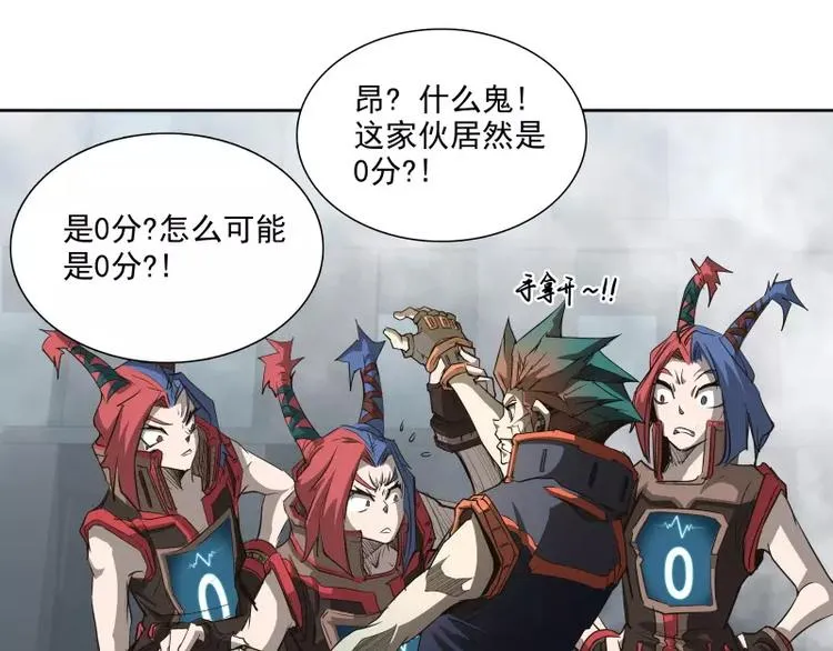 第37话 英雄救美 第58页