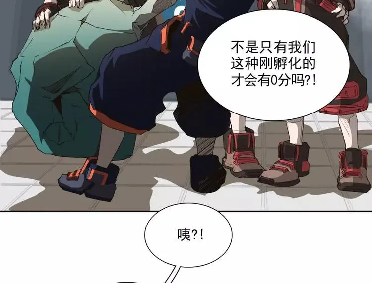 第37话 英雄救美 第59页