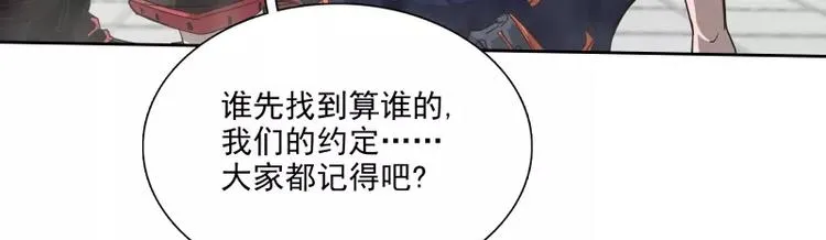 第37话 英雄救美 第61页