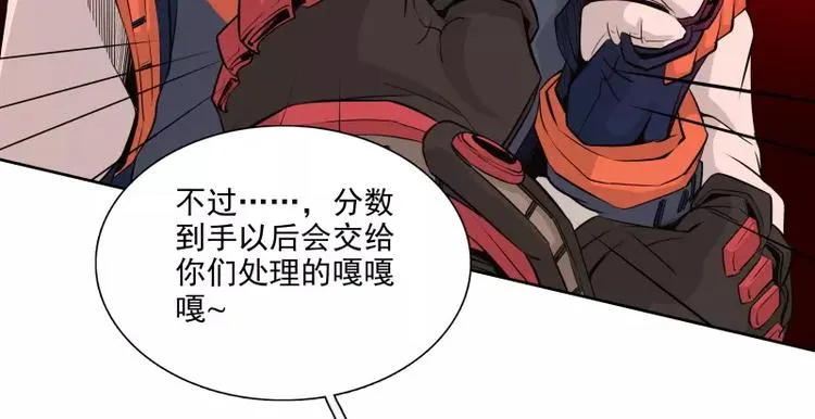 第37话 英雄救美 第63页