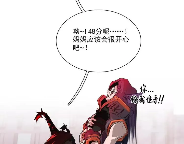 第37话 英雄救美 第64页