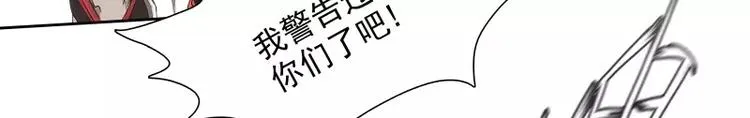 第37话 英雄救美 第68页