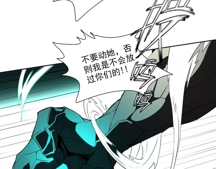 第37话 英雄救美 第69页