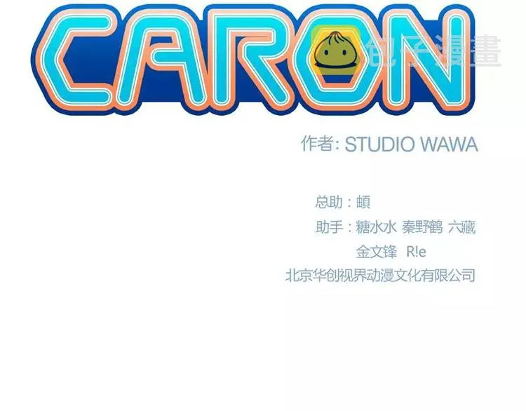 第36话 躲起来 第4页