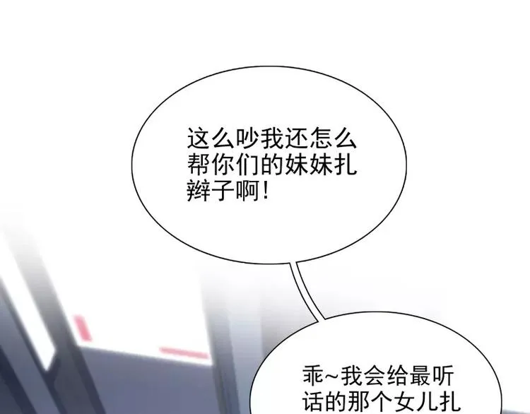 第36话 躲起来 第6页