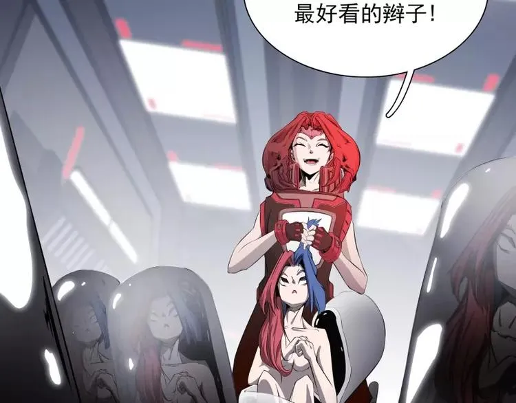 第36话 躲起来 第7页