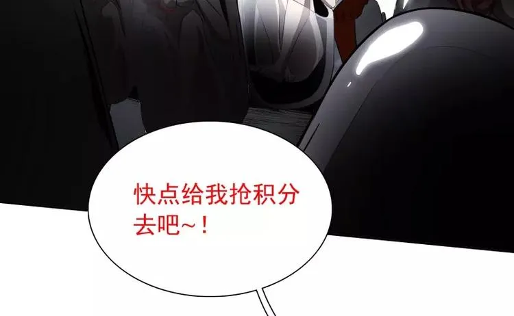第36话 躲起来 第8页