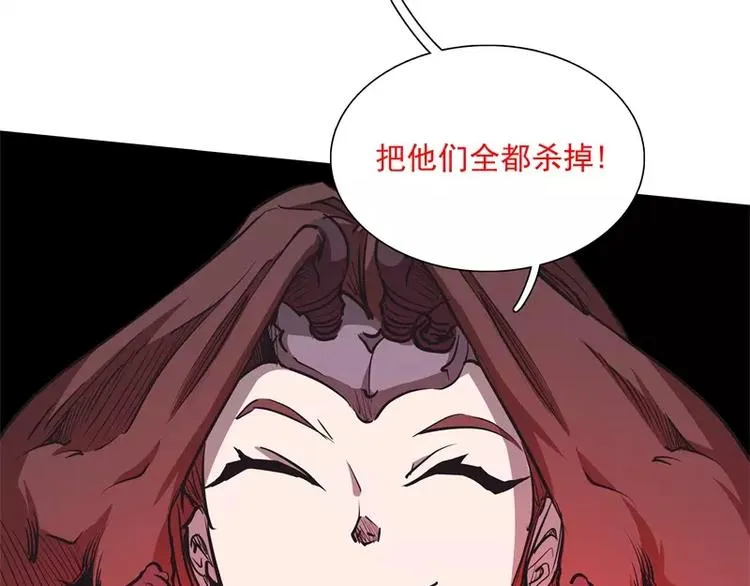 第36话 躲起来 第9页