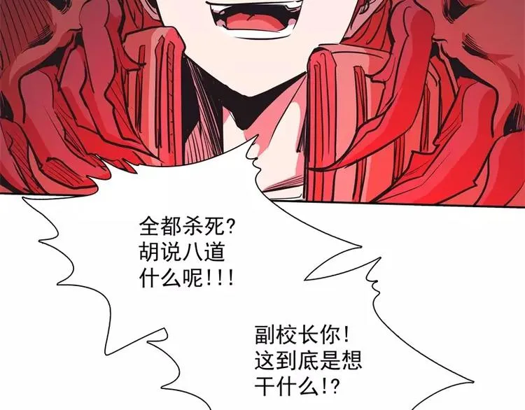 第36话 躲起来 第10页